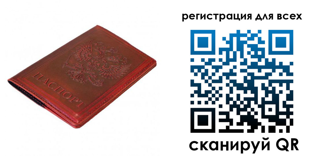 прописка для работы в Лобне