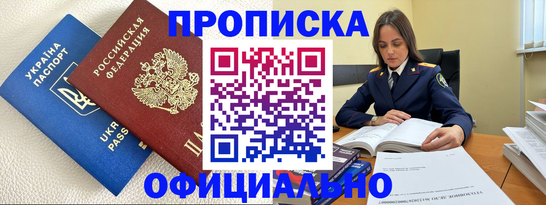 прописка поиск в Лобне